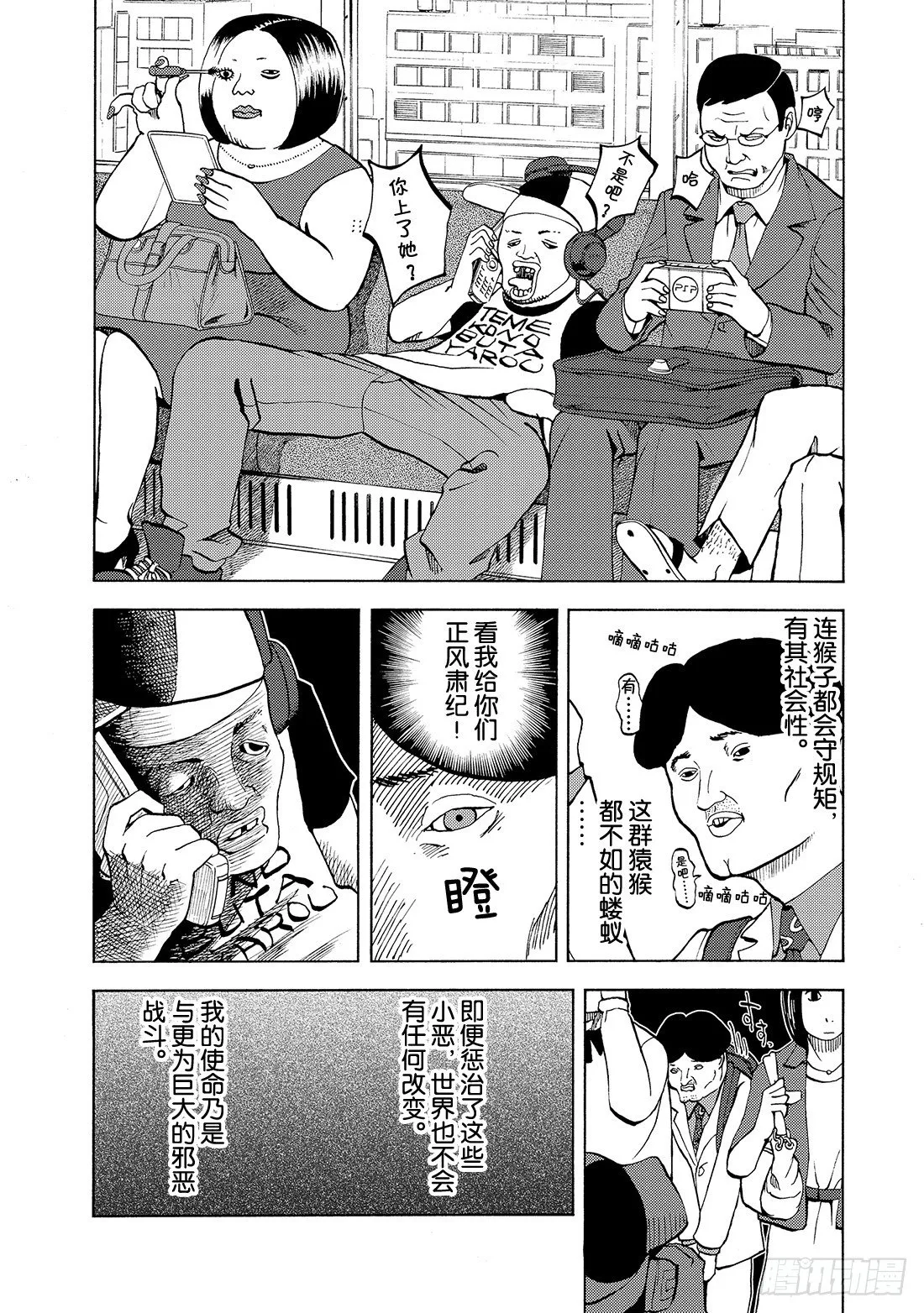 第16话 为了咖喱博览会 第3页