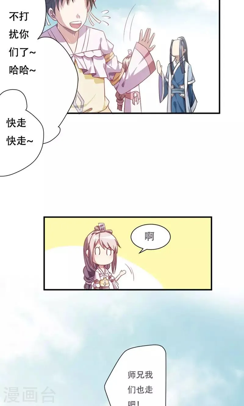 第17话 第11页
