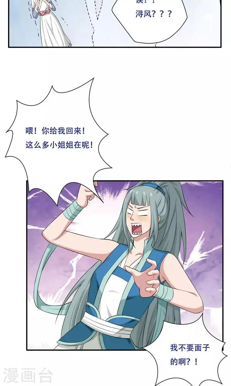 第31话 第21页