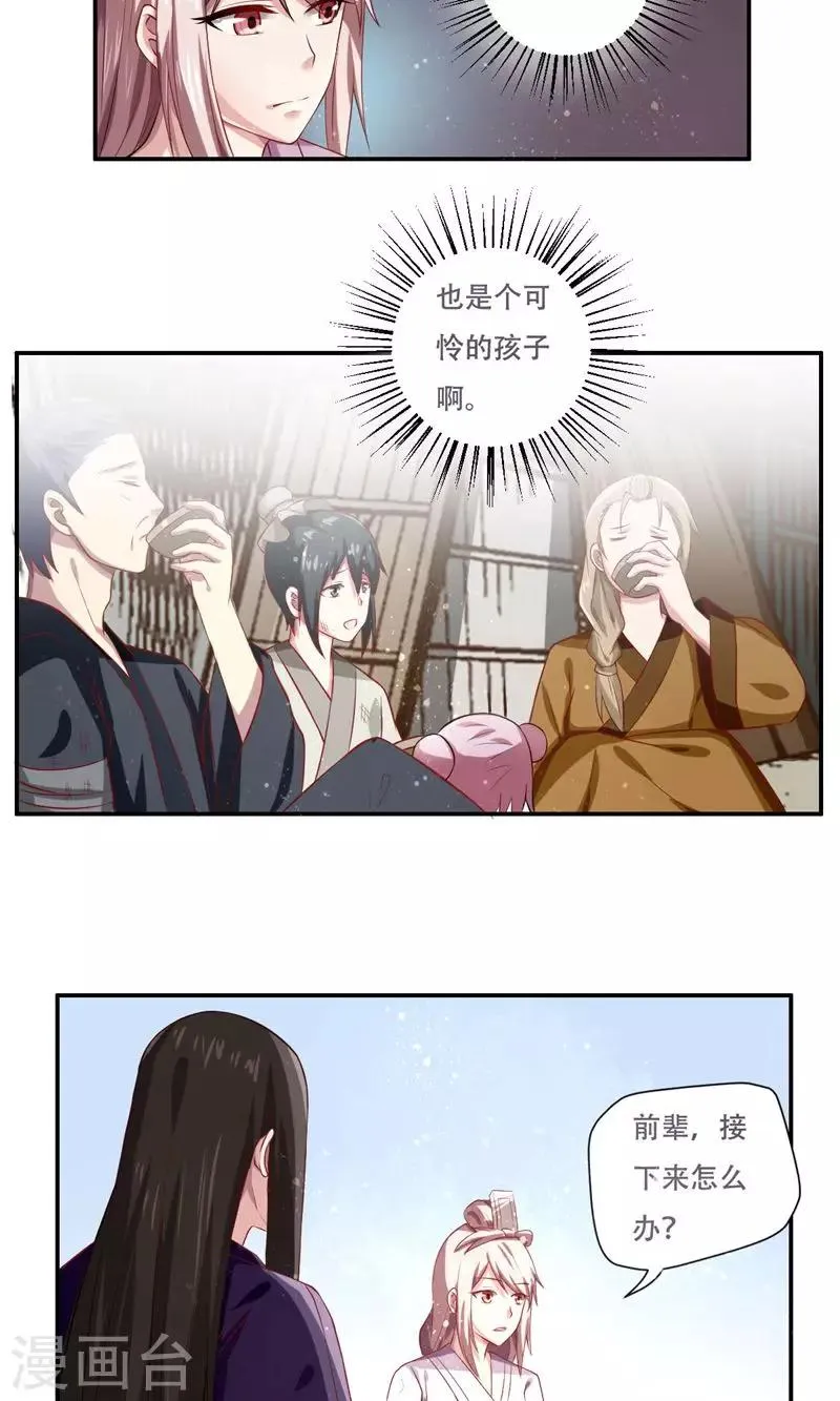 第32话 第6页