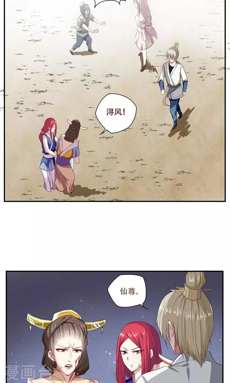 第37话 第4页
