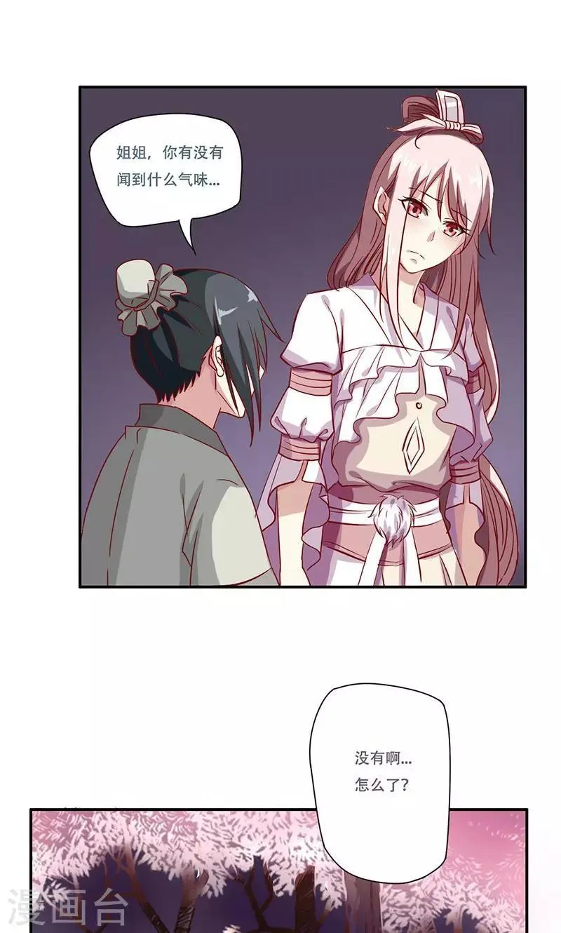 第38话 第7页