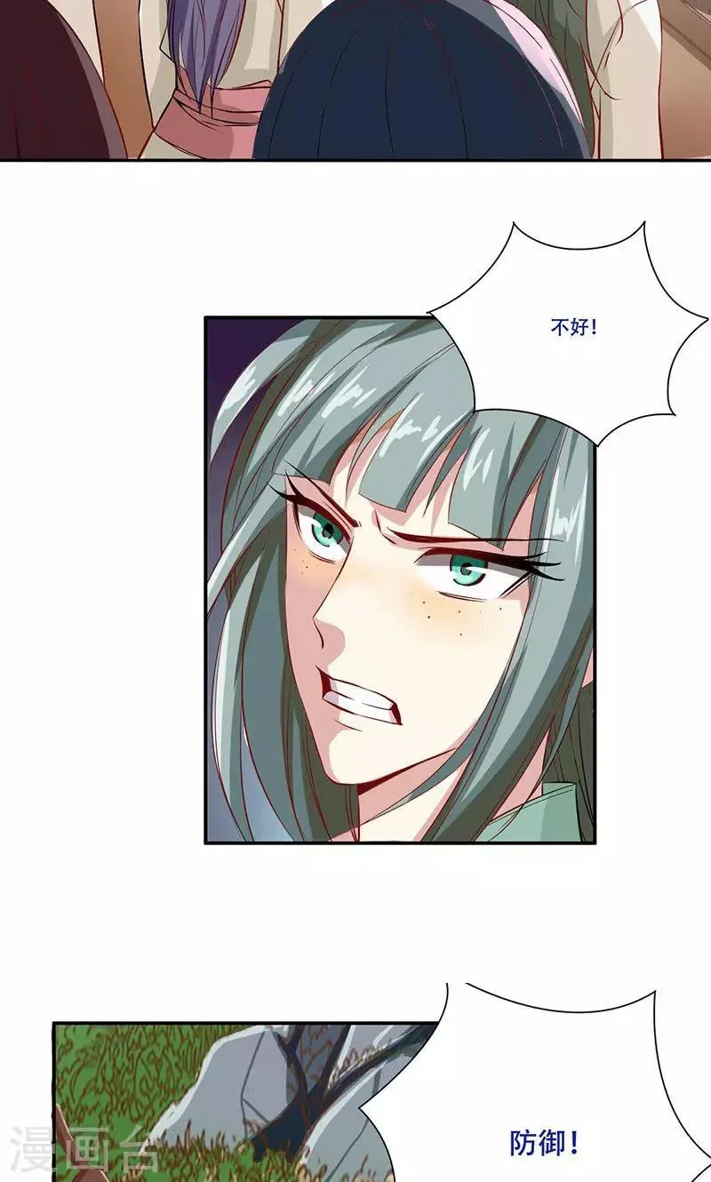 第38话 第9页
