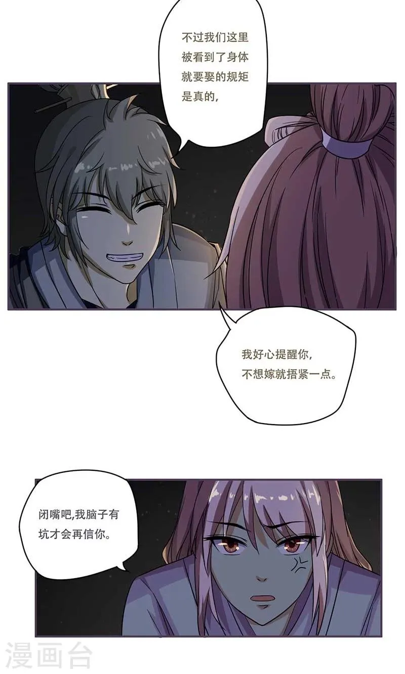 第47话 第13页