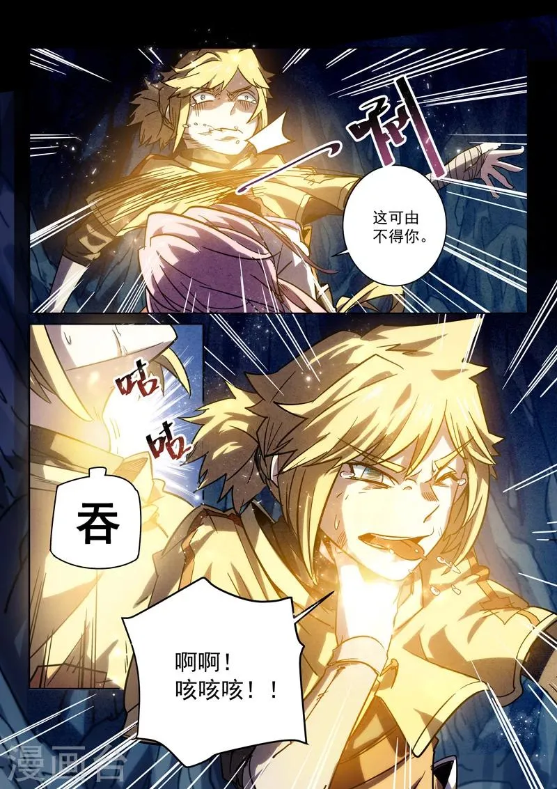 第5话 洗毛伐髓 第1页