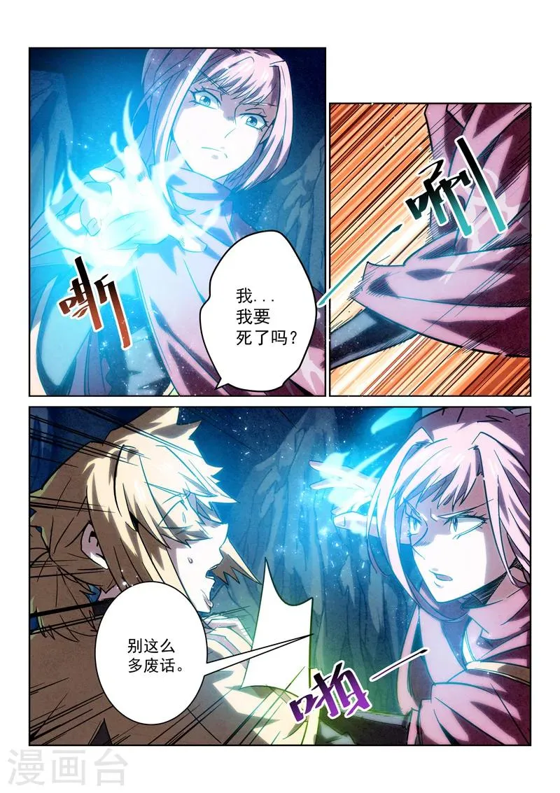 第5话 洗毛伐髓 第7页