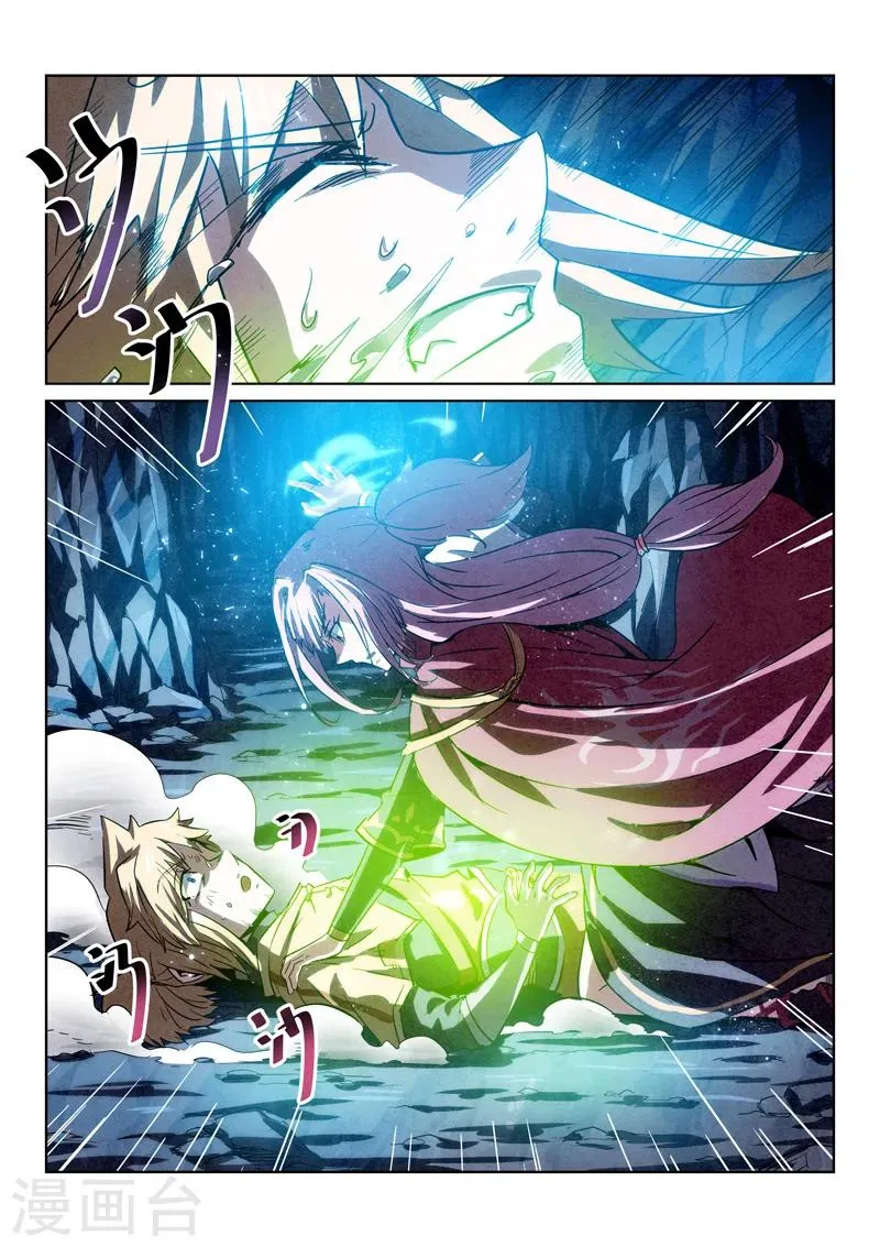 第5话 洗毛伐髓 第8页