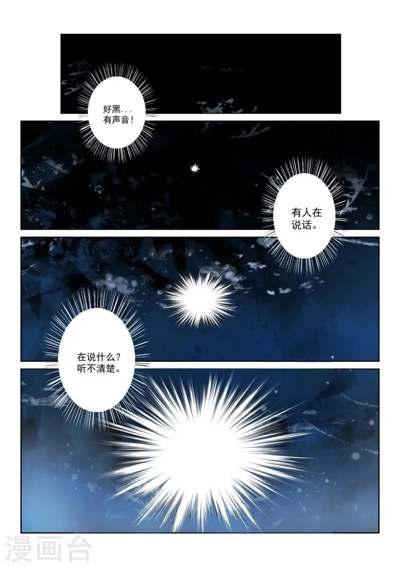 第6话 逃离洞穴 第1页