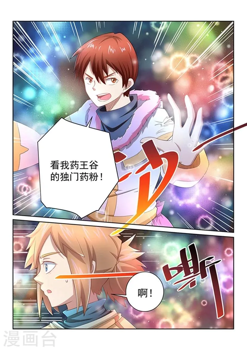 第44话 扭转形势 第11页