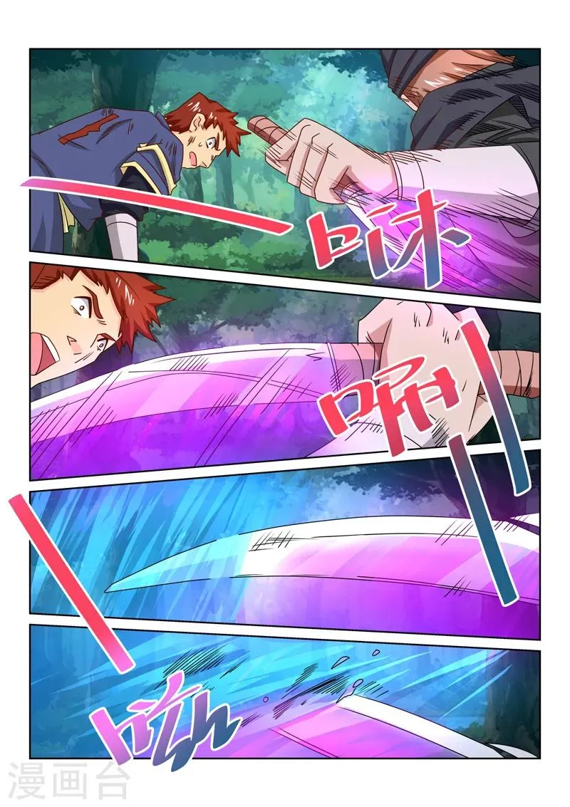 第56话 瀛台月 第5页