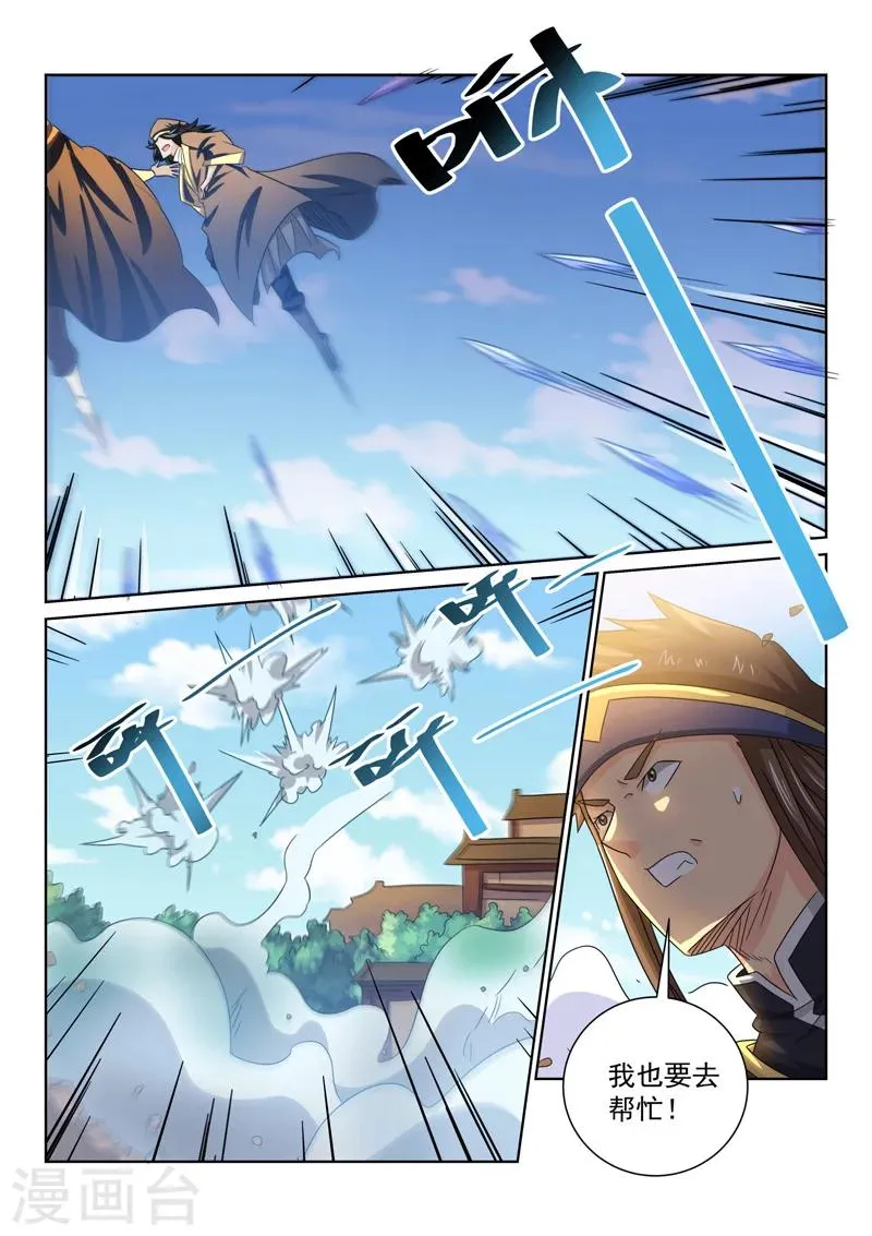 第65话 冰寒之力 第4页