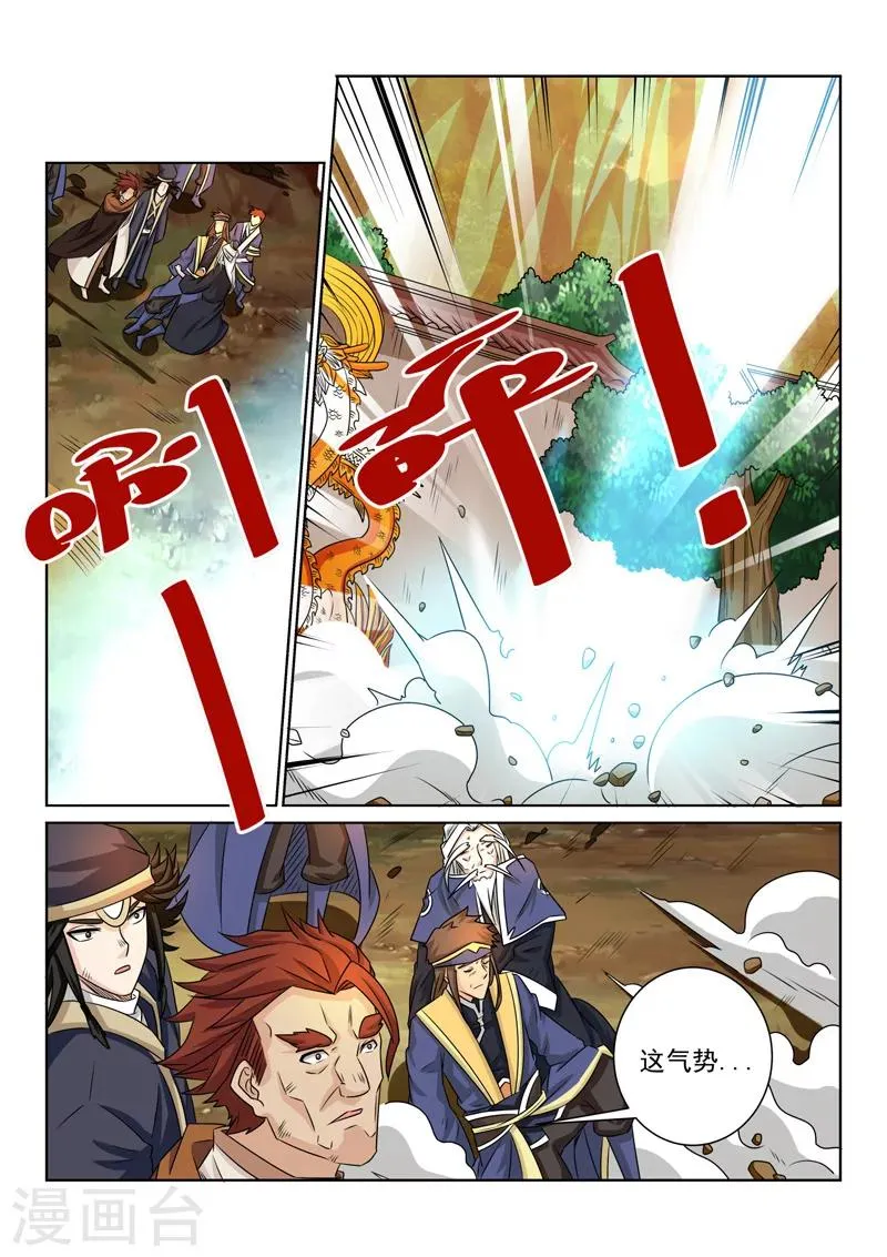 第69话 先行调整 第7页