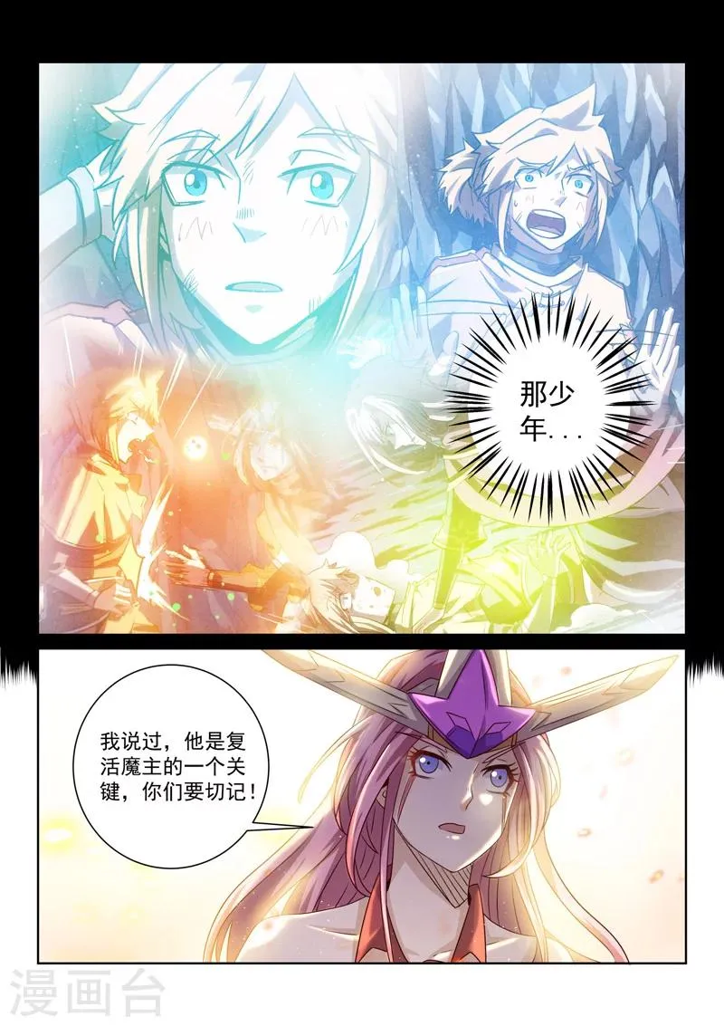 第72话 复活的关键 第8页