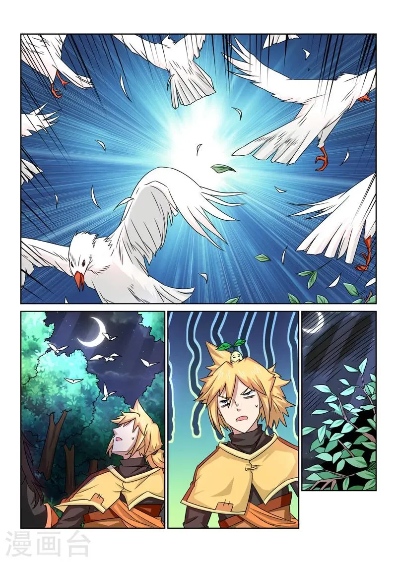 第83话 遇险 第1页