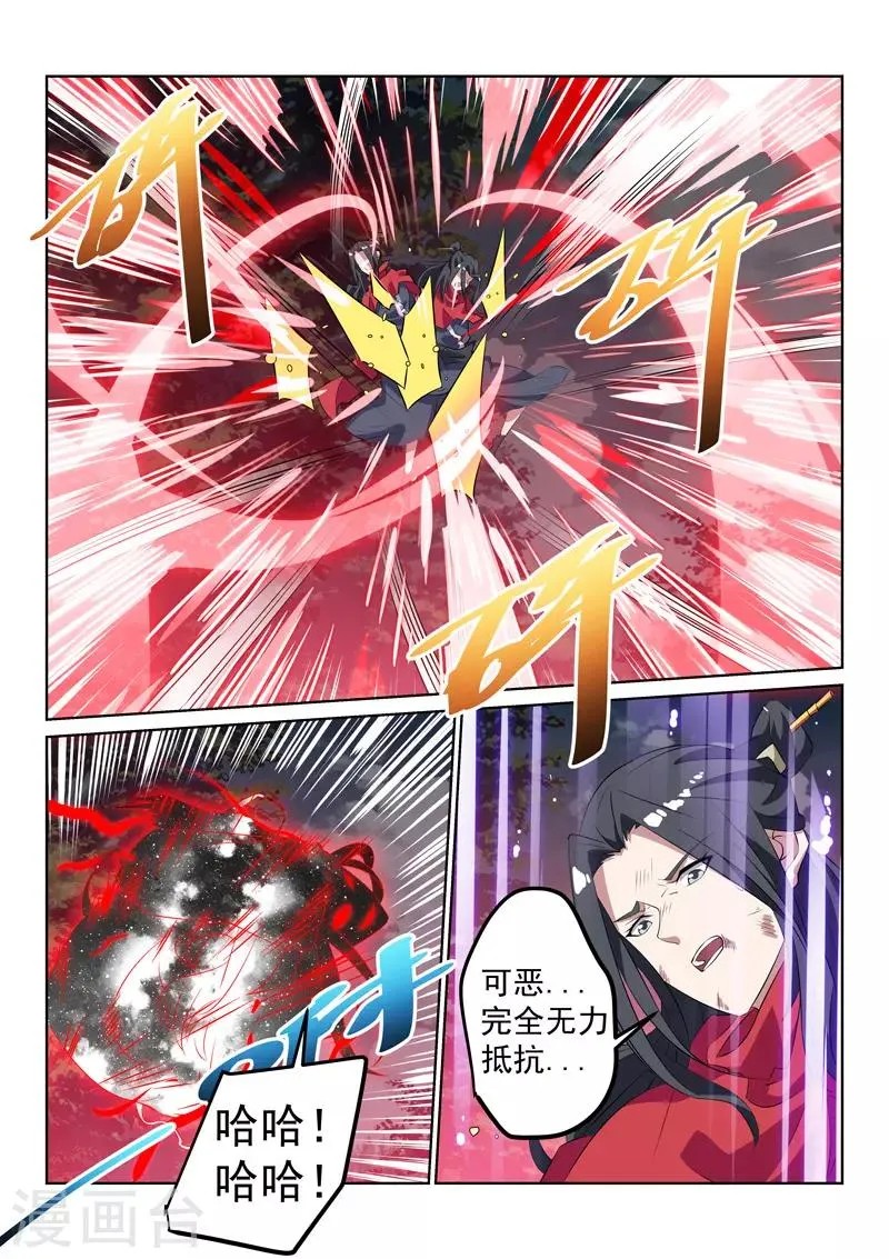 第138话 林枫出手 第8页