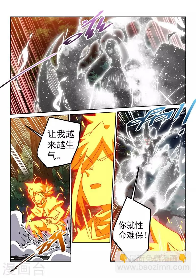 第140话 被追击 第4页