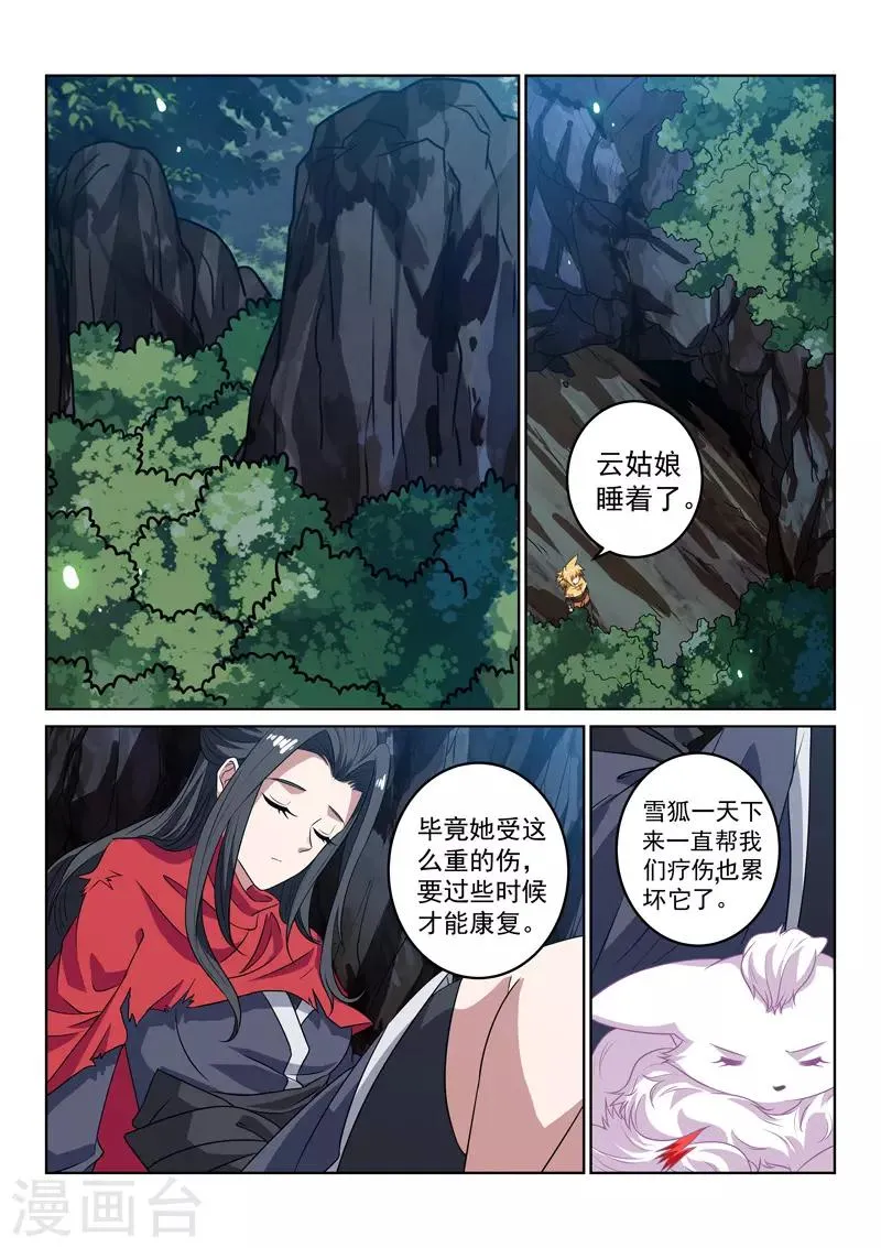 第144话 新形态 第1页
