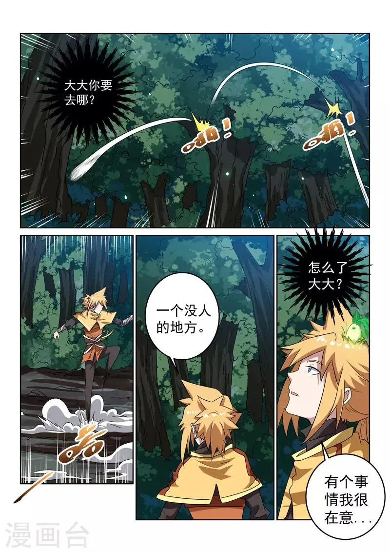 第144话 新形态 第2页