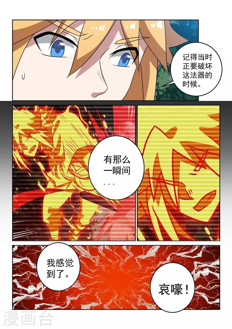 第144话 新形态 第4页