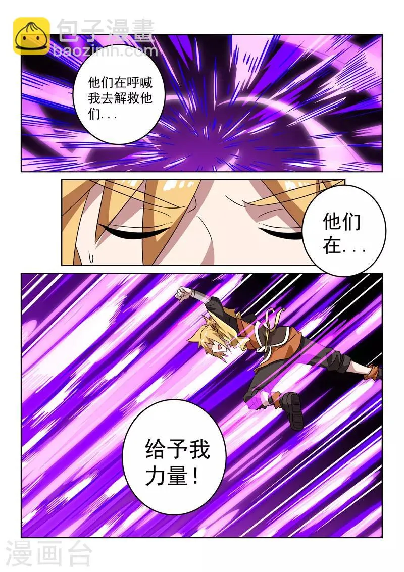 第144话 新形态 第6页