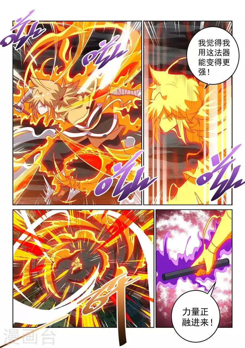 第144话 新形态 第7页