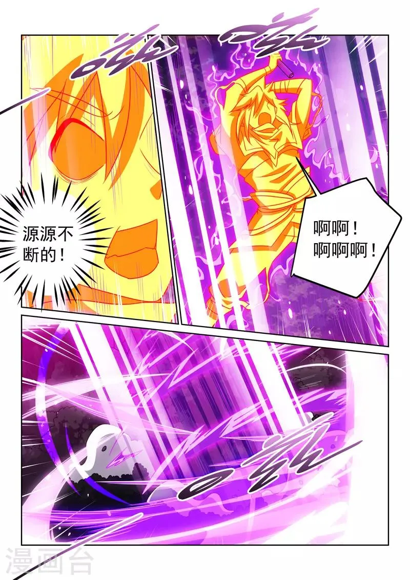 第144话 新形态 第8页