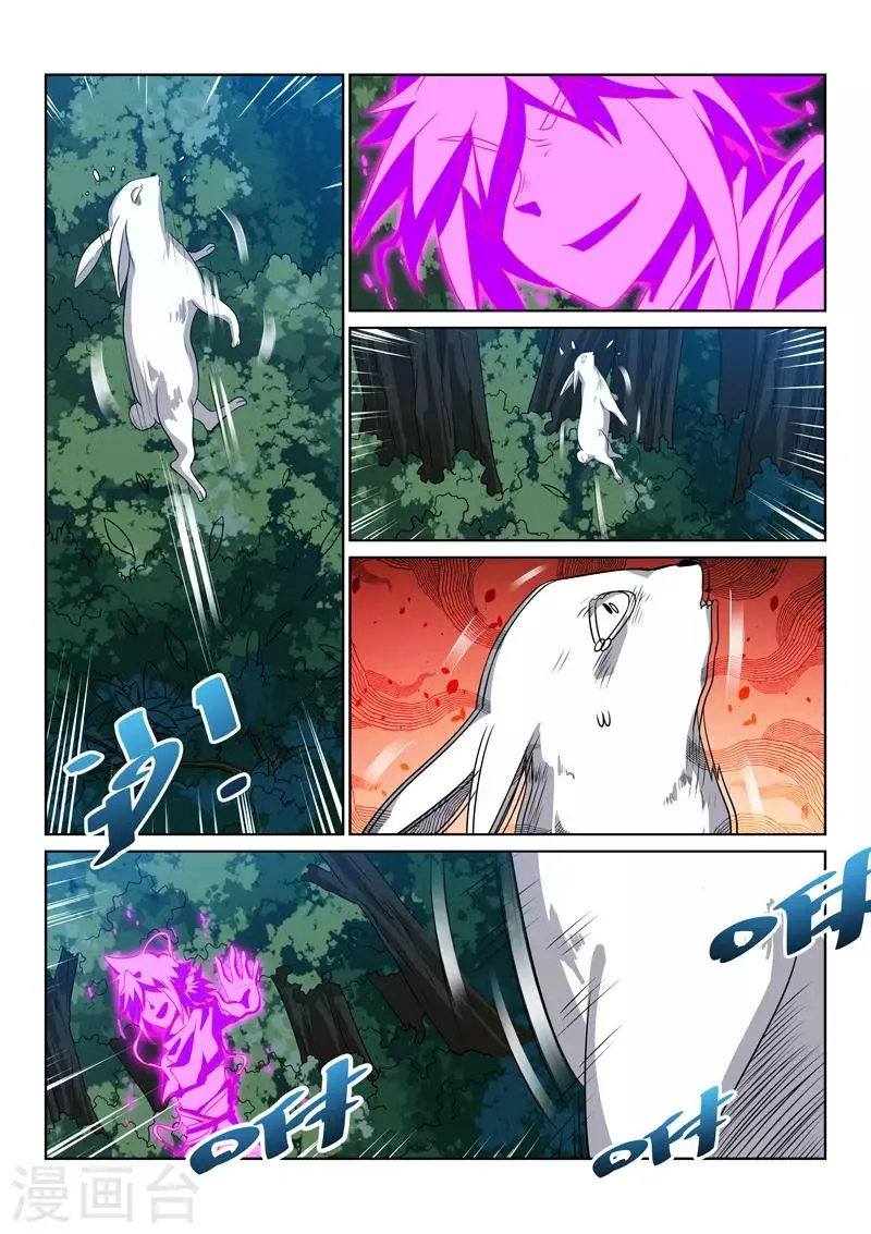第144话 新形态 第11页