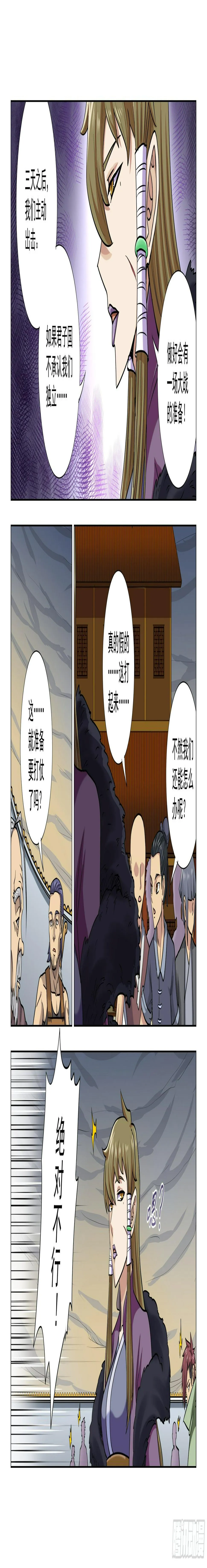 第16话 黑暗中的人 第2页