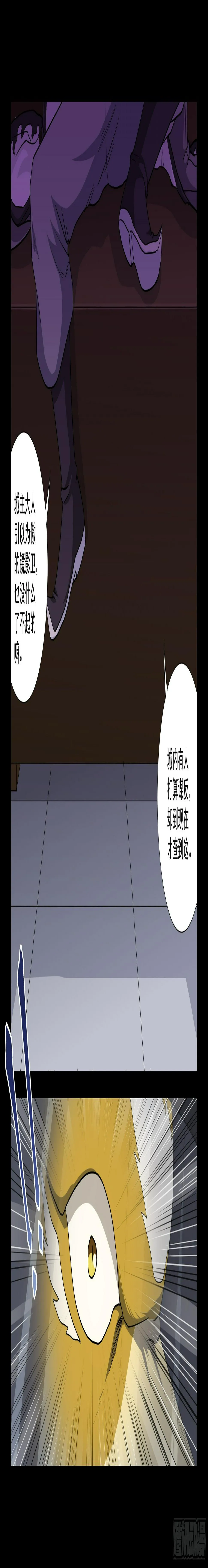 第16话 黑暗中的人 第9页