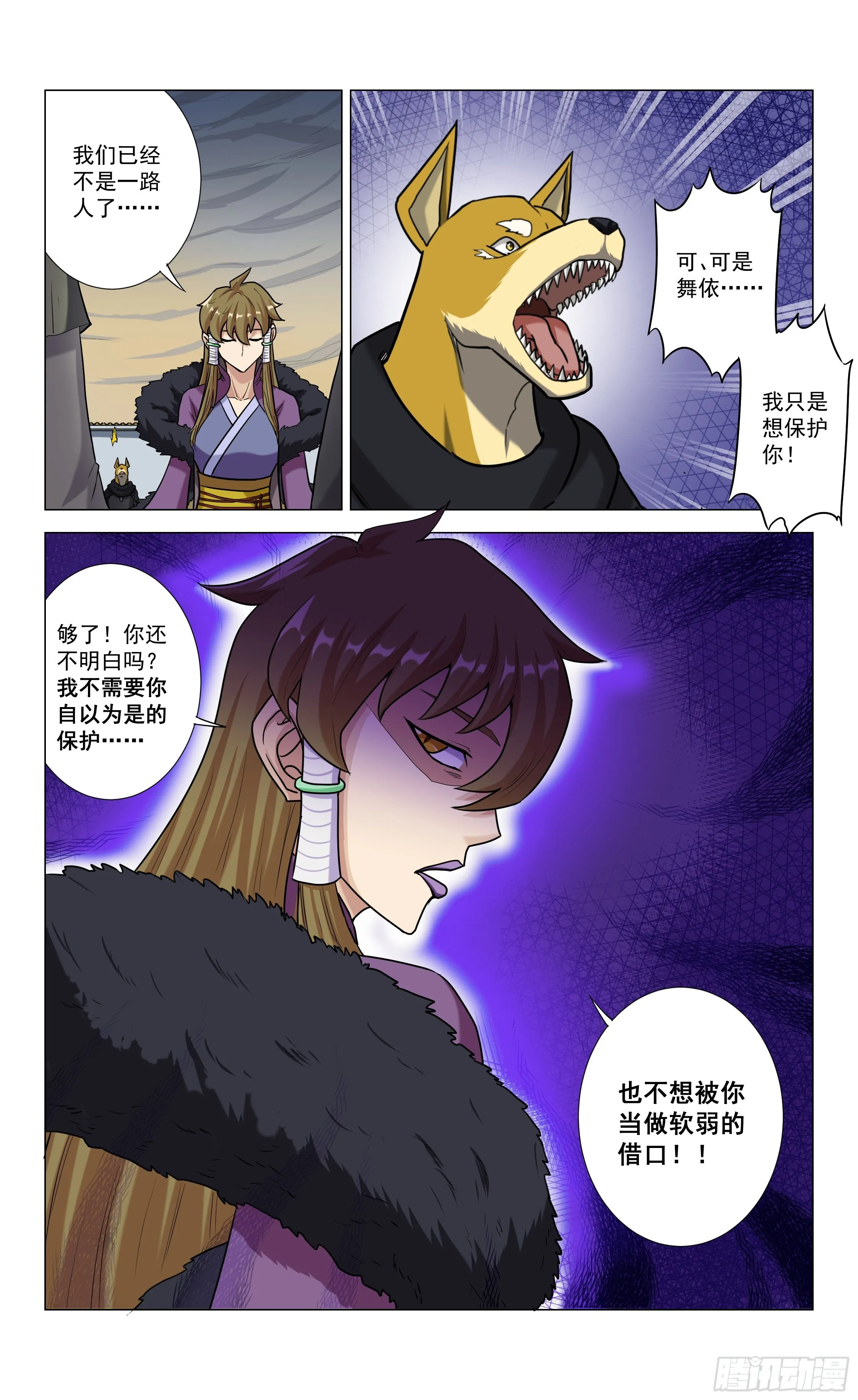 第16话 黑暗中的人 第14页