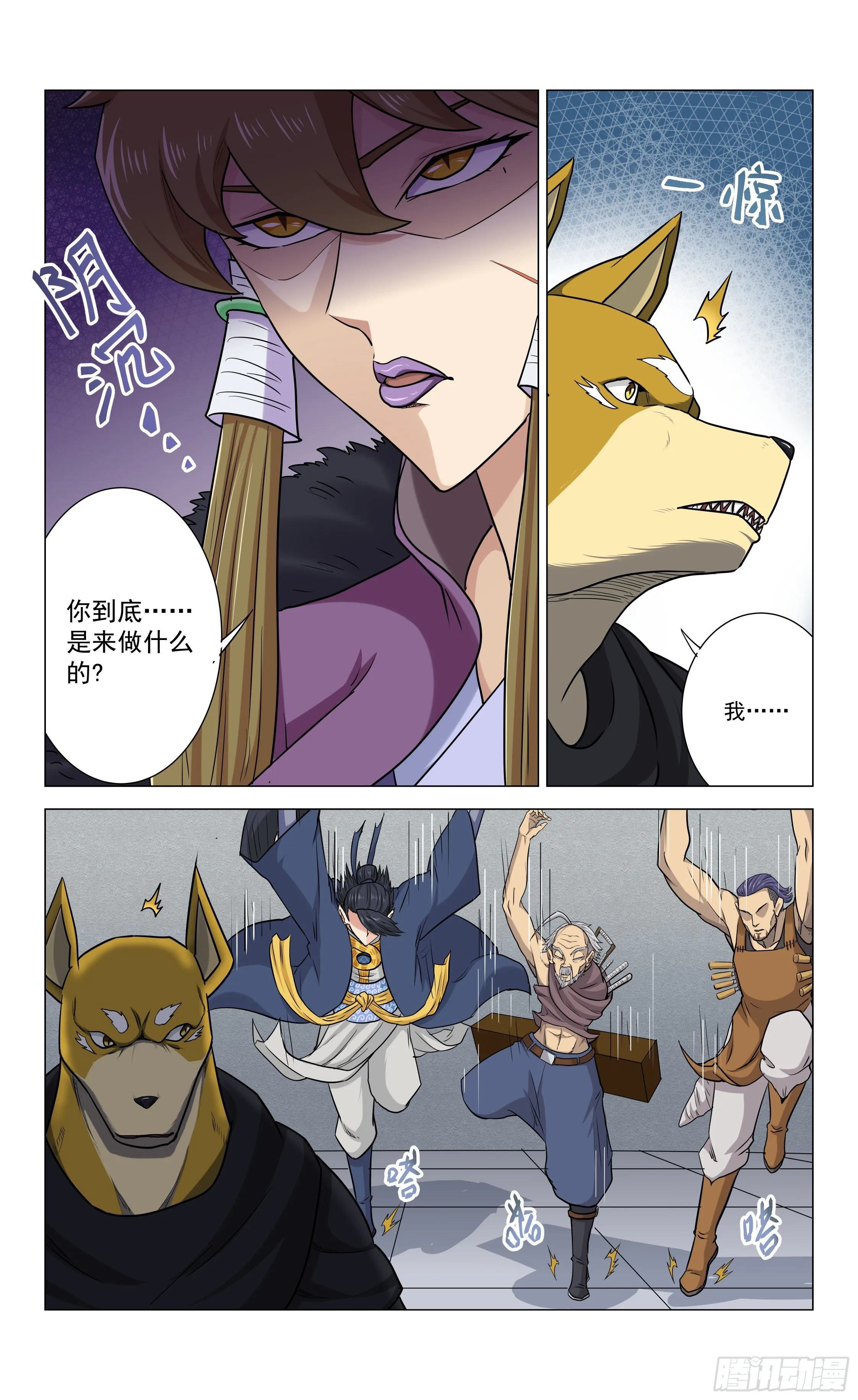 第15话 占领城主府 第10页