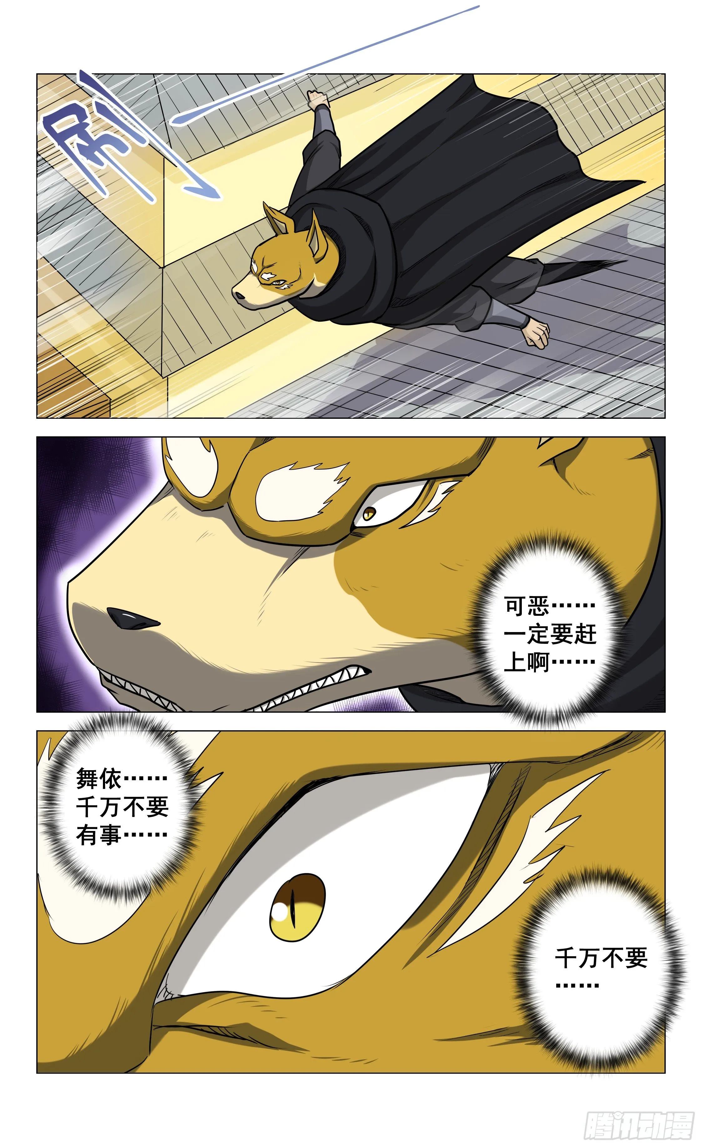 第14话 盘峯的过去 第13页