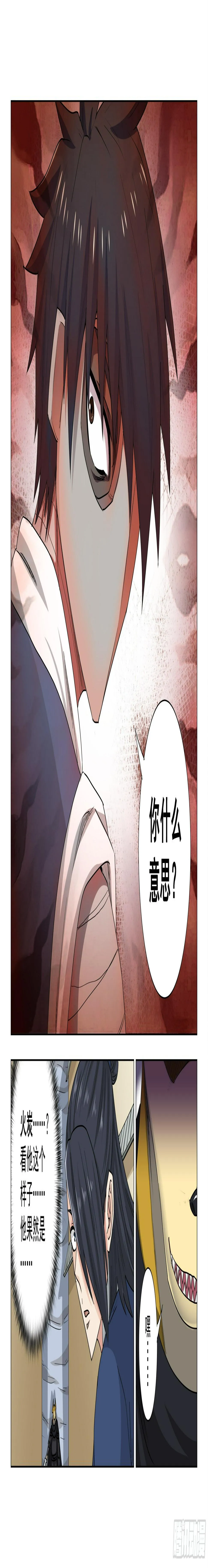 第12话 墨掌柜的安排 第7页