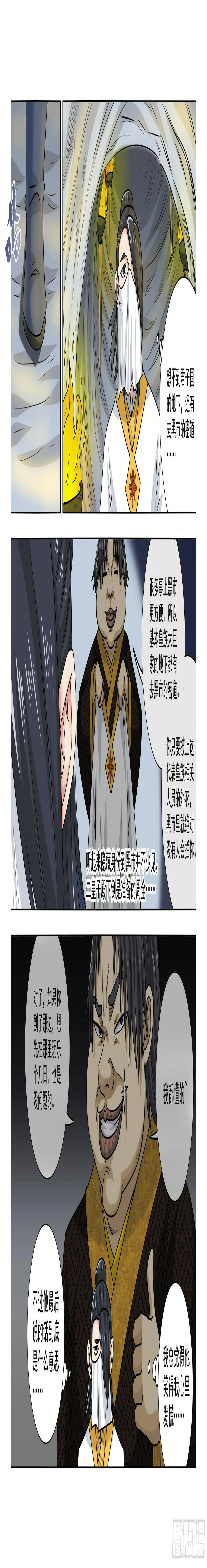 第8话 二皇子 第13页
