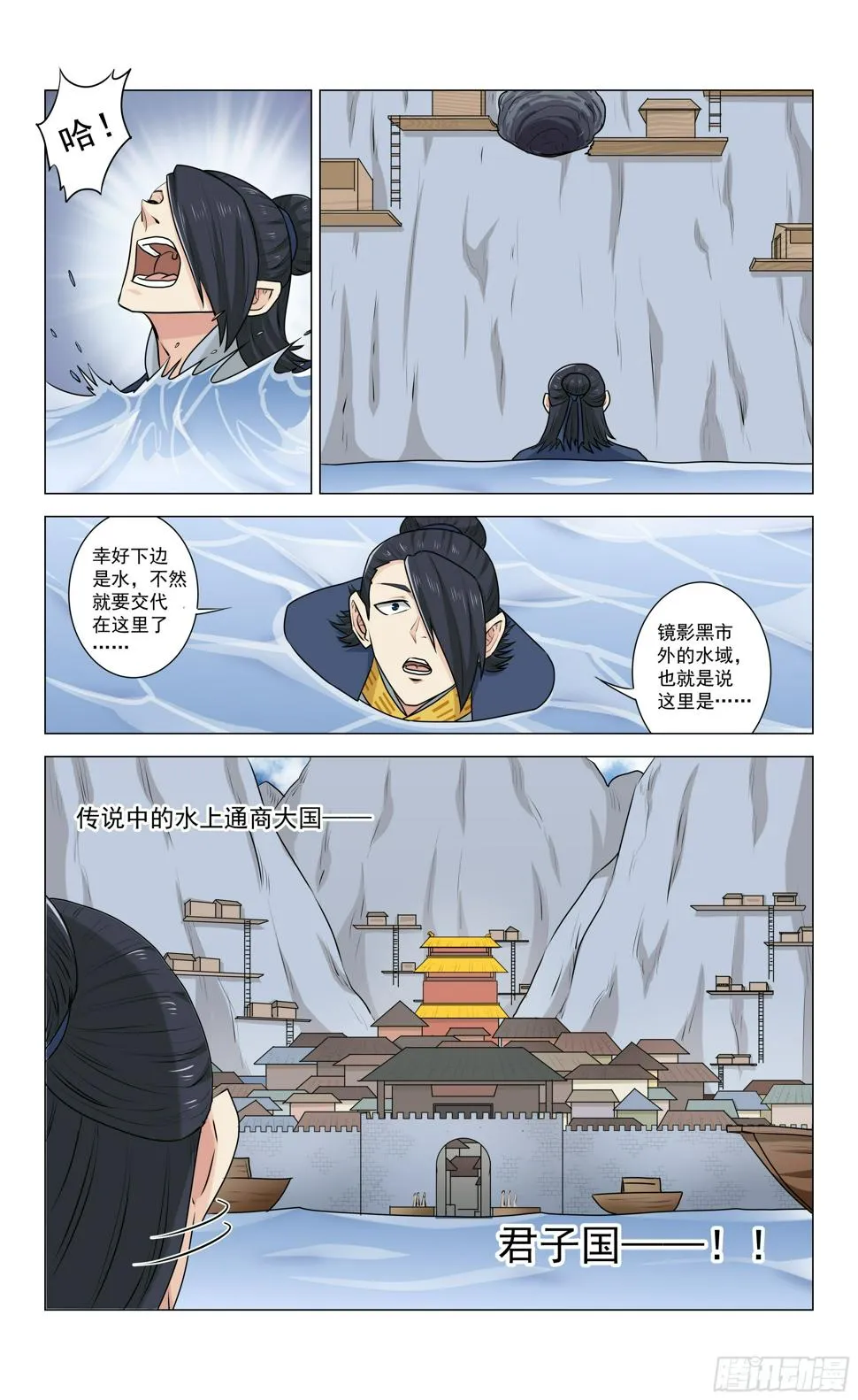 第6话 犬封族 第13页