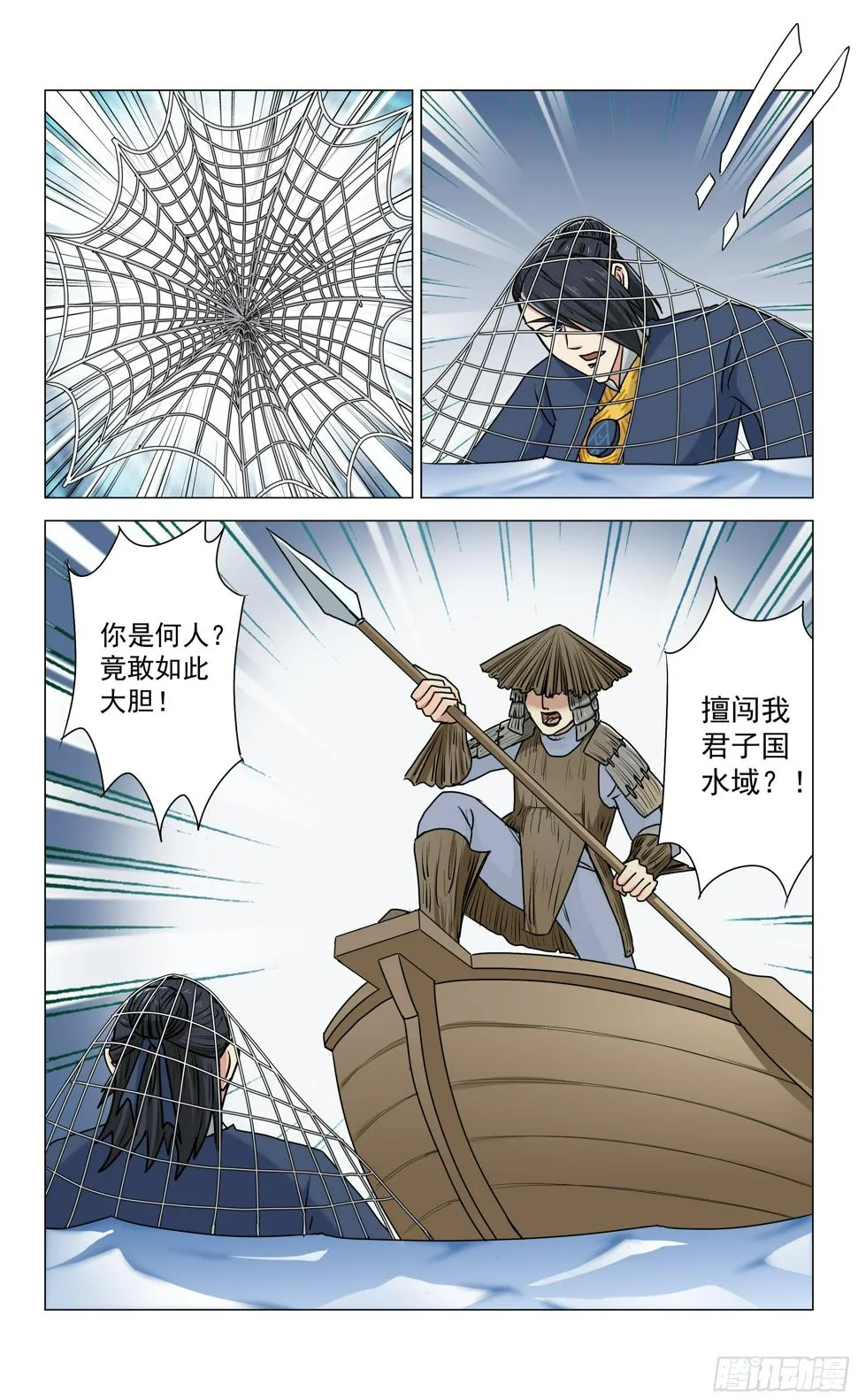 第6话 犬封族 第14页