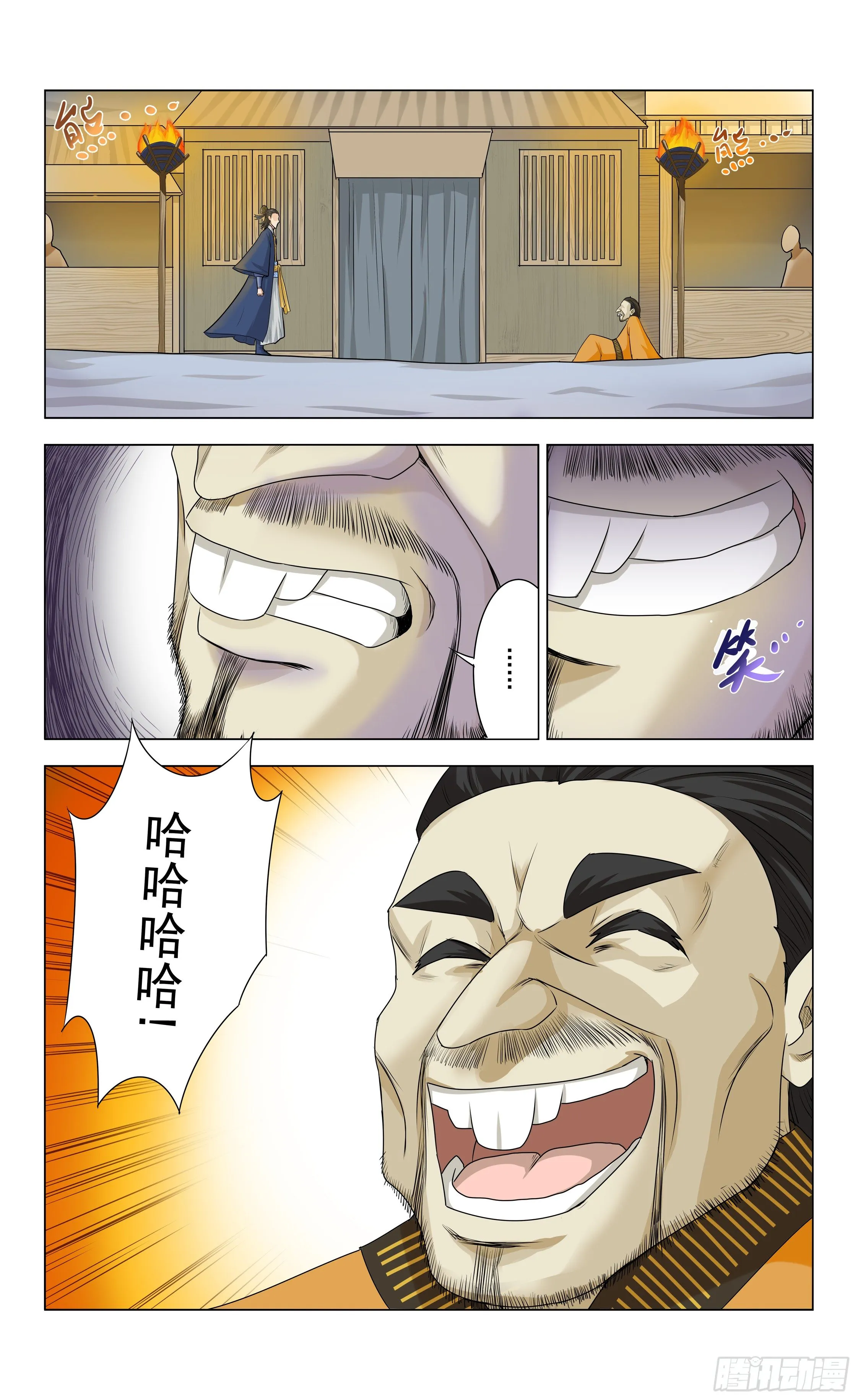 第5话 镜影卫 第2页
