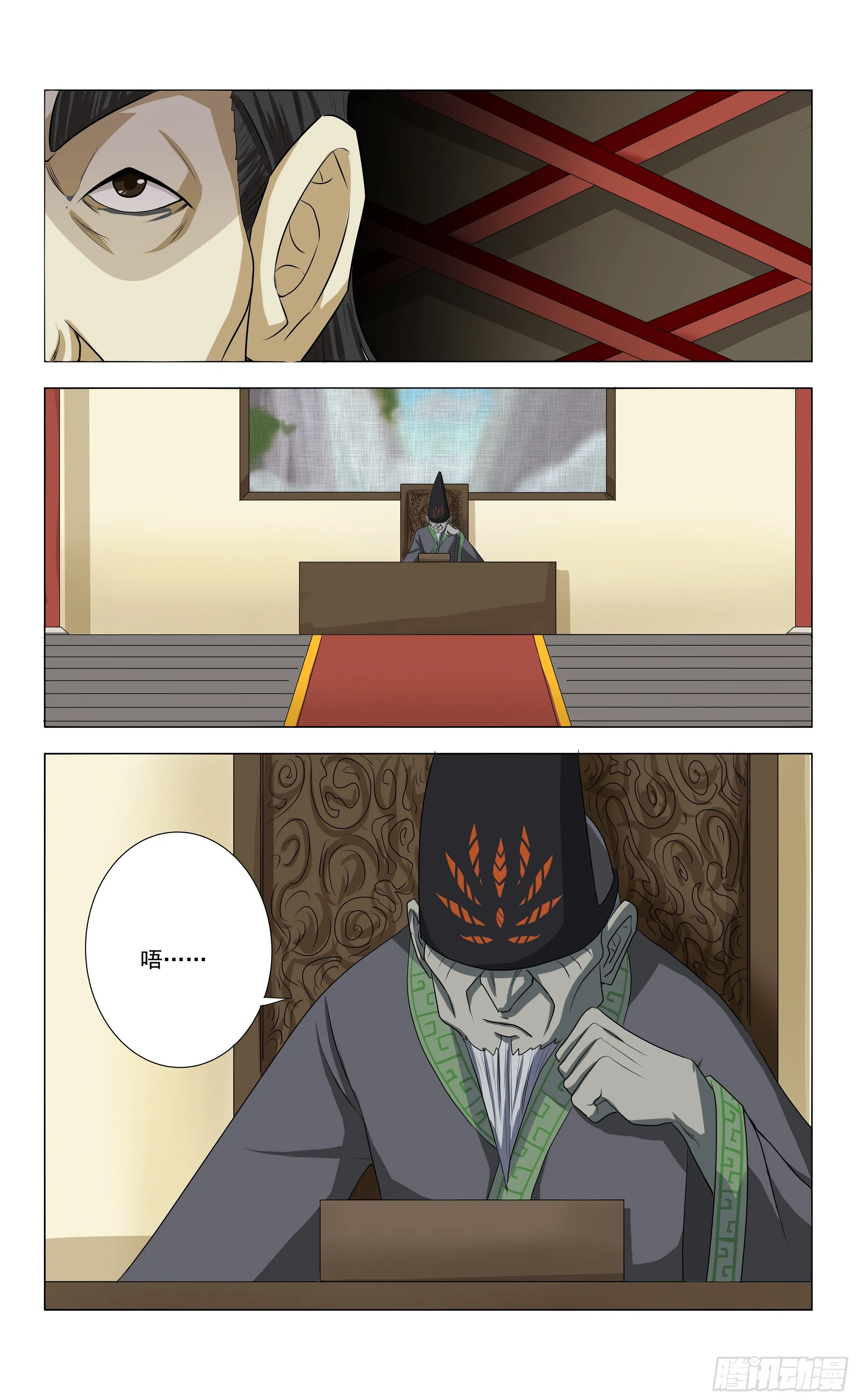 第4话 血璧 第3页