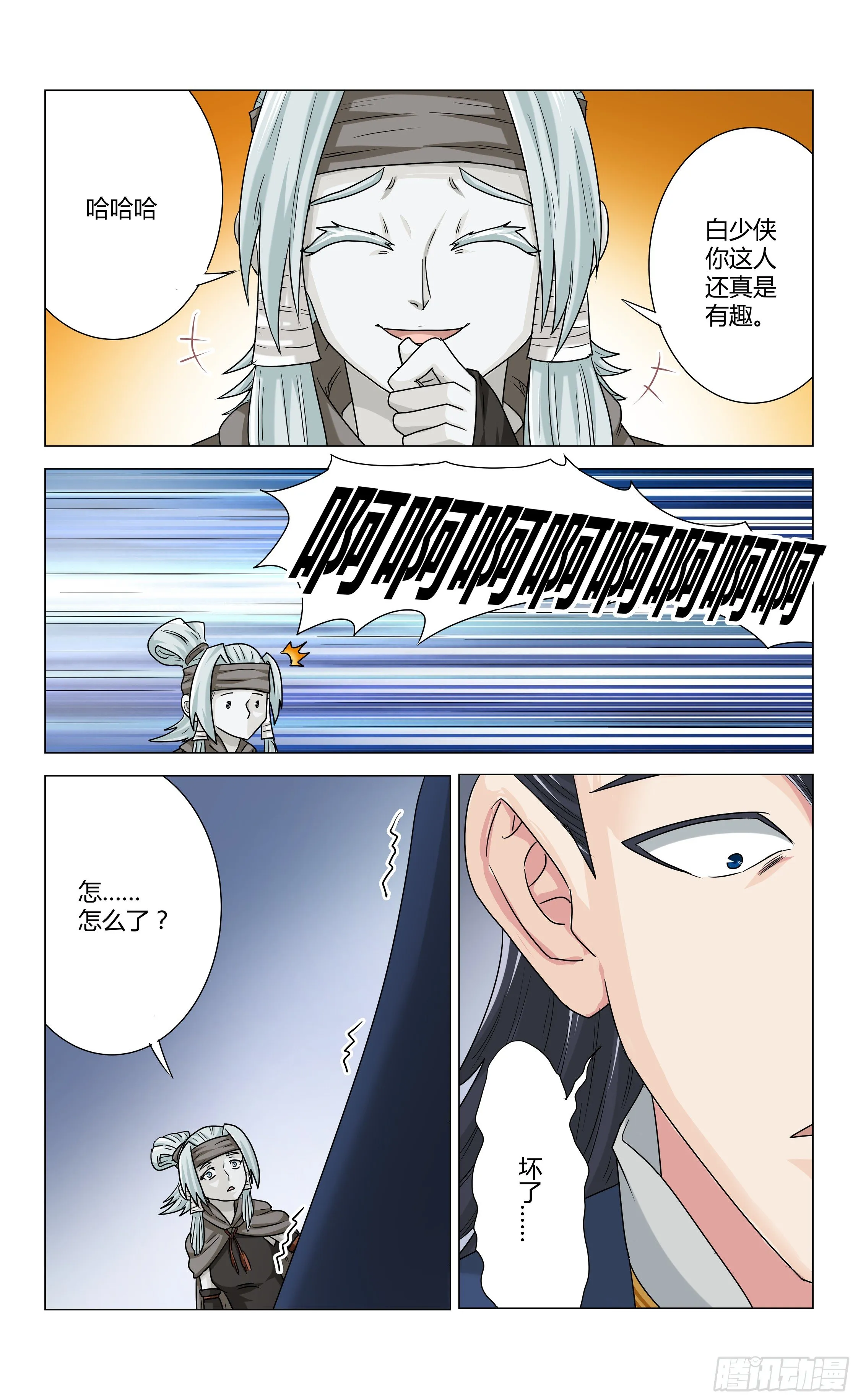 第2话 镜影黑市 第9页