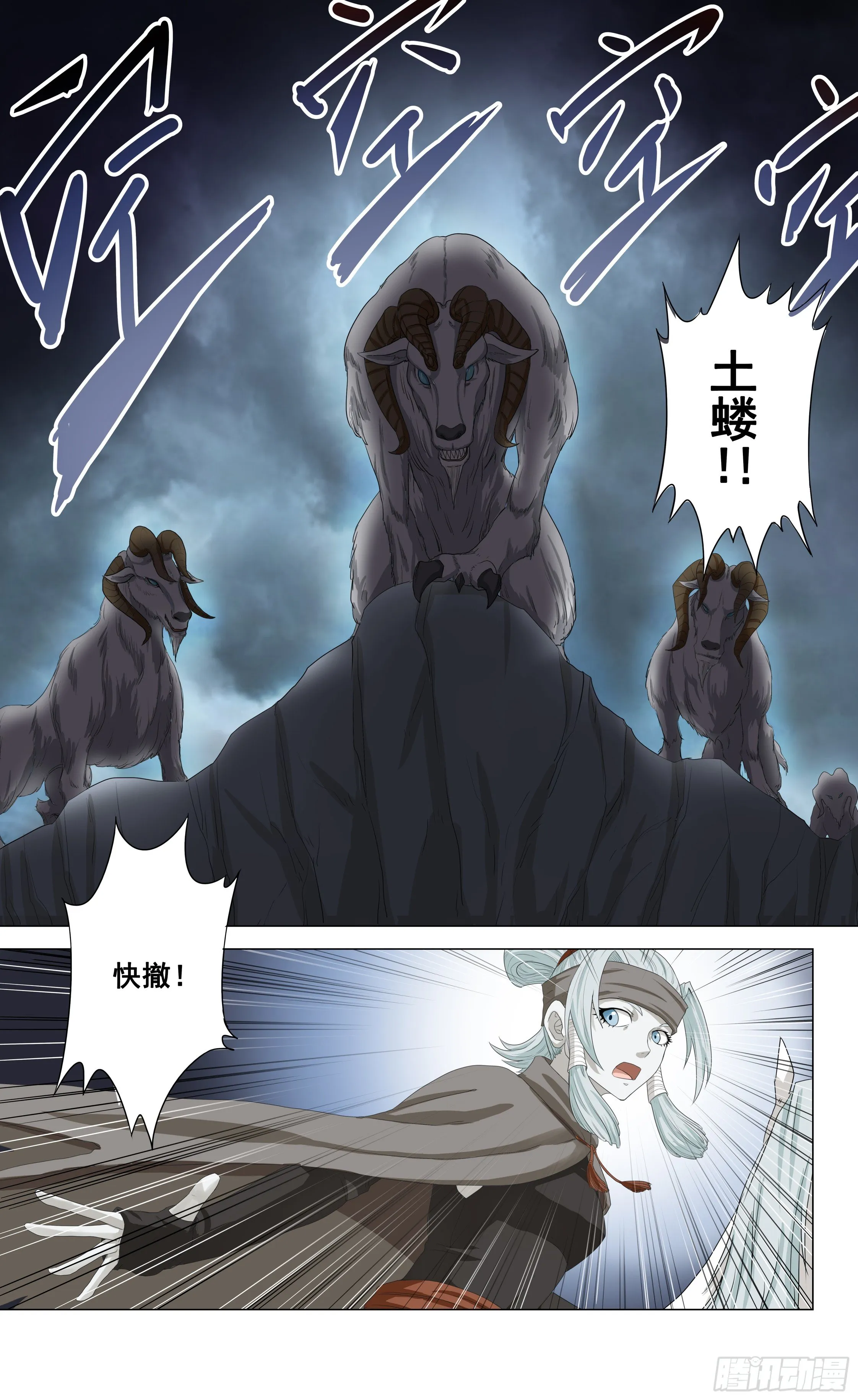 第1话 商队 第6页