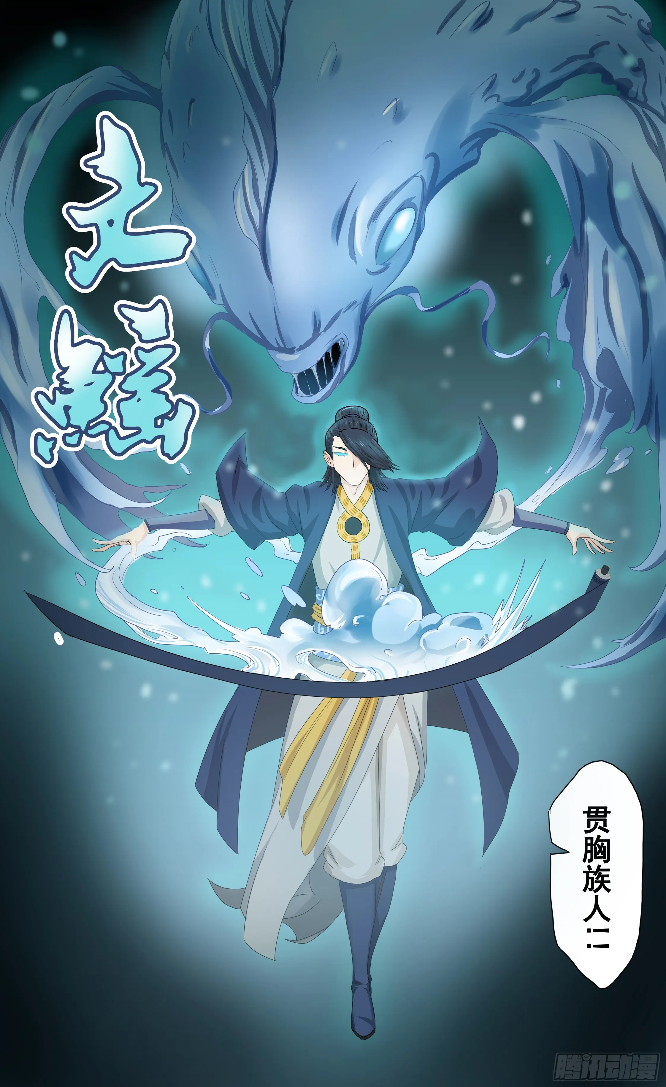 第1话 商队 第13页