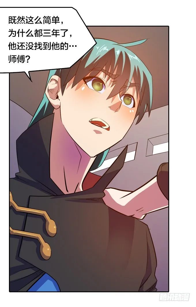 终点？起点？ 第33页