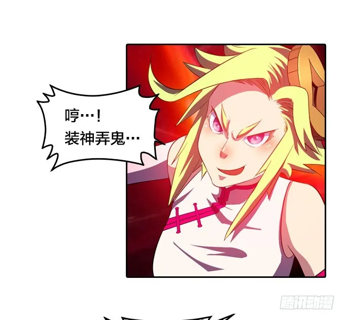 你到底是什么东西 第11页