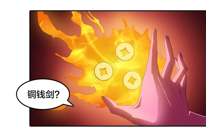 你到底是什么东西 第14页
