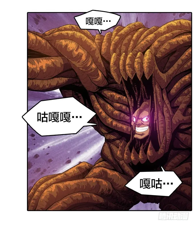 你到底是什么东西 第18页