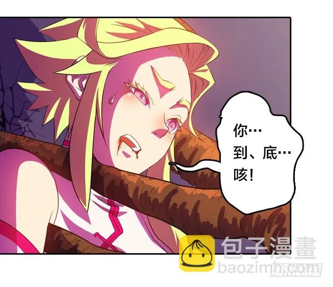 你到底是什么东西 第19页
