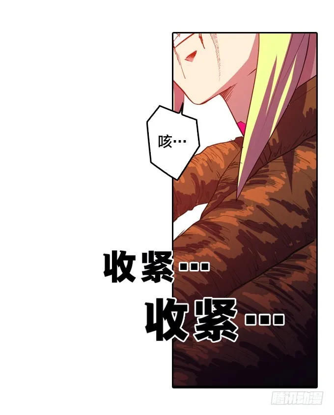 你到底是什么东西 第20页