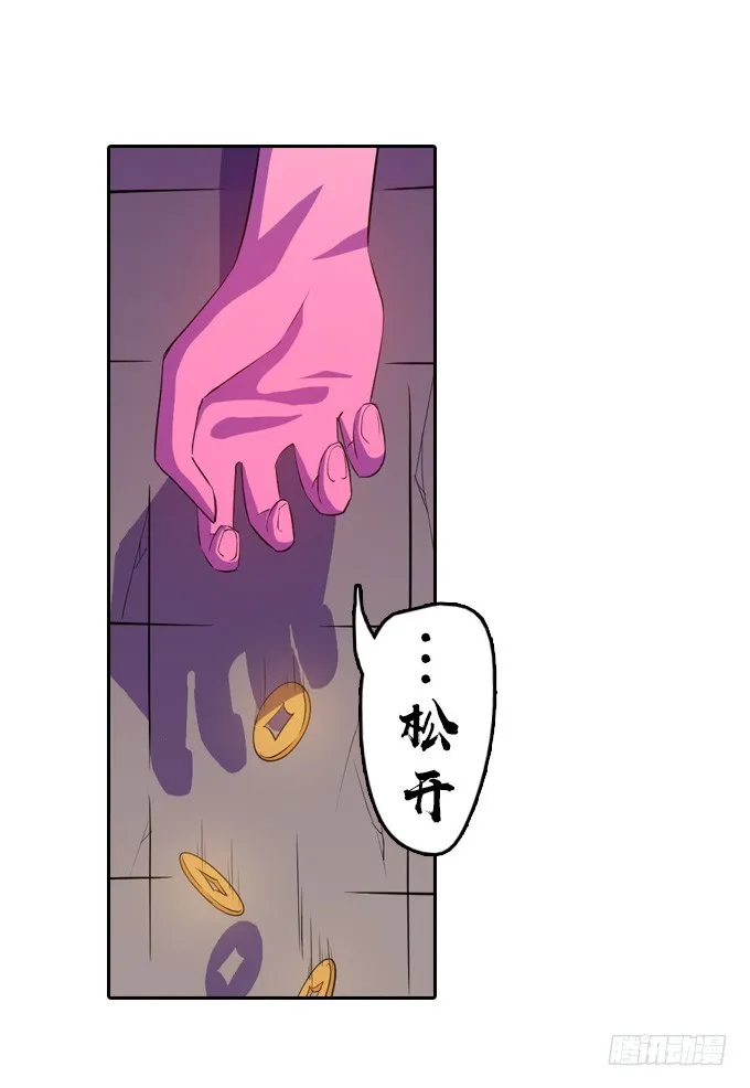 你到底是什么东西 第22页
