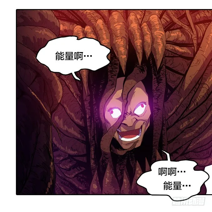 你到底是什么东西 第23页