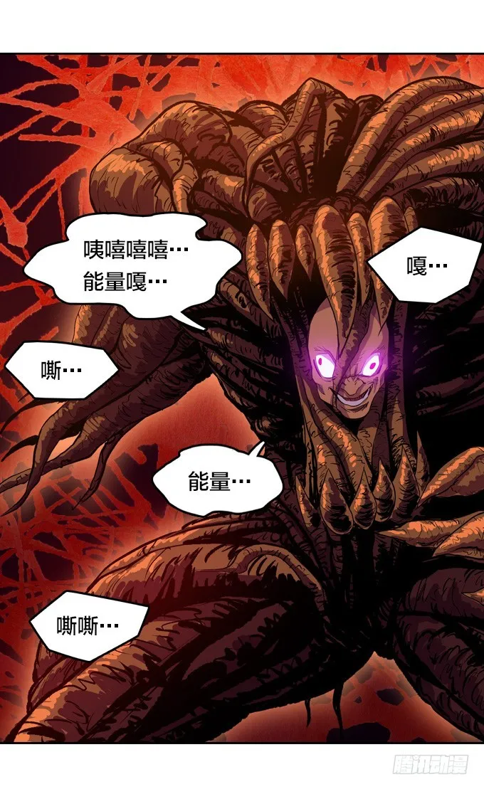 被觉魔石支配的驱魔师 第4页